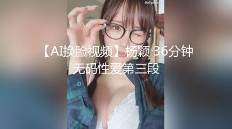 OnlyFans推特网红博主⭐️糖果可乐⭐️喜欢开淫趴的妹妹激情换妻群P，人好多场面刺激淫荡，淫声荡