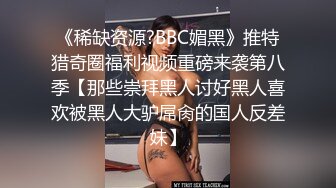 STP22776 26岁极品良家女神&nbsp;&nbsp;相拥休息后开战&nbsp;&nbsp;69互舔 害羞捂脸 肤如凝脂高颜值&nbsp;&nbsp;人气登顶佳作