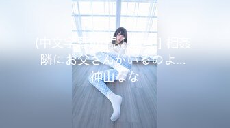 STP26678 ?会所首发? 扣扣传媒 FSOG003 超美蜜穴御姐 ▌许木学长▌为爱献身还债 特写粉嫩白虎吸吮榨汁 爆射艳臀