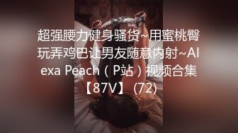 [MP4]3500元微信上约到的某酒店DJ女,身材颜值超一流,互摸掰穴