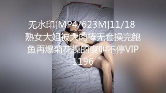 [MP4/ 634M] 高端外围女探花志平哥酒店约了个青春靓丽的妹子，身材高挑大长腿A4腰，后面把大姨妈给操出来了