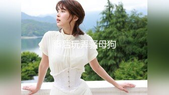 《极品反差婊☀️私拍》万人求档OnlyFans上流高颜气质女神【奥义】不雅私拍第二部☀️金主们的精盆泄欲器3P视觉盛宴 (7)