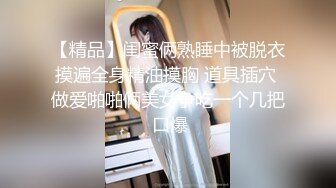 『反差女友』人前文静可爱，私下情欲母狗性奴，狗链跪地爬行，被干的伸舌娇喘，乞求射嘴里吃主人精华