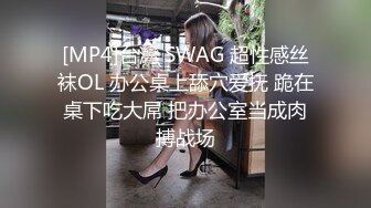 [MP4]RS039 红斯灯影像传媒 边泌乳边被抽插的饥渴少妇 波妮 VIP0600