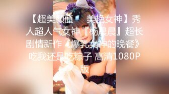 日常更新2023年8月25日个人自录国内女主播合集【83V】 (75)