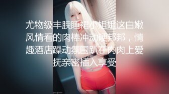 为国争光，爆艹豪乳东欧00後大洋马，肤白貌美，人种优势，大白兔抖啊抖