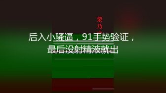 STP30179 ✿淫物学妹✿ 极品推特摄影师鸡教练的专属玩物 醉酒骚邻居超嫩少女 情趣黑丝Q弹蜜臀 爆刺鲜嫩白虎无套中出