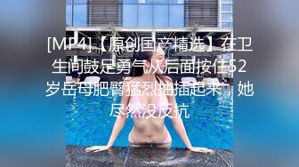 [MP4]STP27429 扣扣传媒 FSOG037 全裸淫欲精油游戏 ▌Cola酱▌蜜穴奇痒难耐 肉棒顶入好深 无法自拔沉醉美妙快感 VIP0600