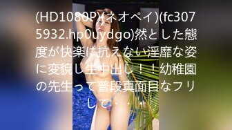 【人气❤️美少女】萝莉小奈✿ 91大神的嫩萝玩物 美乳女仆的肉体侍奉 超深女上位顶宫吮茎 白虎鲜粉蜜穴榨精劲射