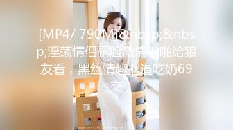 [MP4]推特美乳女神〖X020X宝爷〗大尺度性爱私拍流出 户外露出公园跪舔