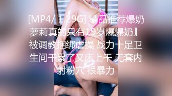 [MP4/1.5G]8-4大宝寻花探会所K歌找陪唱，带眼镜女孩就是骚，玩完回宾馆继续操，真爽啊