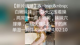 [MP4/ 968M] 小夫妻露脸做爱，上来就一顿互舔，硬了就开始后入打桩，对白清晰刺激