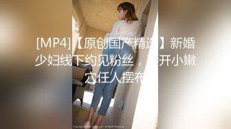 [MP4/753MB]日系现役女大生19岁的优衣Yui首部AV，极品粉鲍白虎，喜欢无套内射