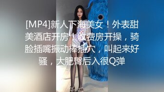 [MP4]STP32863 蜜桃影像传媒 PME133 沉沦在黑丝女下属的骚逼里 吴文淇 VIP0600