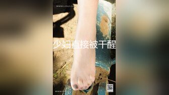 ❤️清新白虎美少女❤️天花板级白虎女神〖米胡桃〗乖巧听话女仆提供每日鸡巴清扫服务，主人的精液射满嘴里滴到了奶子上