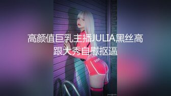 蜜桃臀气质美女【极品蜜桃儿】 超长假鸡巴自慰喷浆【173v】 (107)