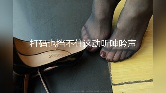 【新片速遞】校园初识一小妹纸，音容笑貌令人神往，带到酒店开房，乖乖吃鸡！[36M/MP4/01:02]