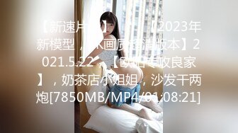 [MP4/ 924M]&nbsp;&nbsp;已婚风骚少妇水多多淫荡啪啪大秀就喜欢小哥从后面进入抓住双奶用力撞击骚