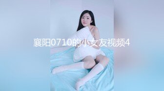 ⚫️⚫️最新无水首发福利！堪比欧美推特沪上巨屌大神uncle_bbb肉棒犹如女生小臂一样粗，鸡巴戴名表肏的妹子和绿帽奴抽搐不止