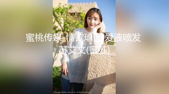 ⚡反差白富美⚡潮喷淫娃御姐〖小水水〗公司团建对女同事就是可以为所欲为，边吃鸡吧，边失禁，你的女神极度淫骚