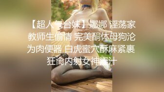 3P肥臀少妇炮友