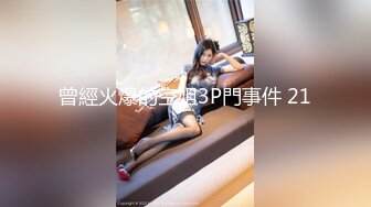 新设备（广角镜头）厕拍师范大学各种青春美女络绎不绝来尿尿。露脸。上下同赏第七期-黑裤子眼镜妹