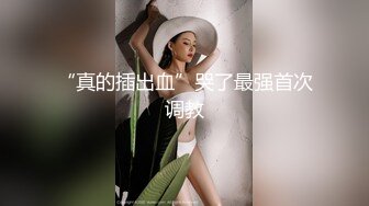 你们不就喜欢我这样么？极品女神露脸穿着情趣旗袍女上位，叫声酥到骨头里