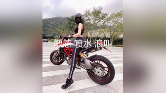 【极品女神波霸妹妹】7月最新土豪私拍流出 淫荡性爱+全裸洗浴+剧情啪啪+双女诱惑+细腰巨乳 高清1080P完整版 (2)