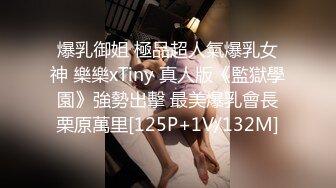 ✿91制片厂✿ YCM057 性爱治疗师拯救处男 季研希