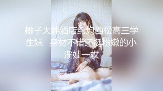 露出群p淫妻【嫂子爱露出】骚货淫妻性瘾 群P乱交 露出合集【2720pv 】   (53)