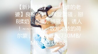 [MP4/ 1017M] 黑木耳小姨子激情3P，全程露脸跟两蒙面大哥啪啪，揉奶抠逼交大鸡巴