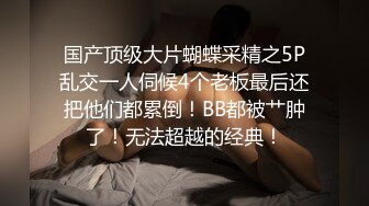 【最新流出❤️破解泄密】百合闺蜜记录爱爱美好时刻❤️激情互吻互摸互舔互扣 69式舔逼 模拟啪啪磨豆腐 高清720P原版