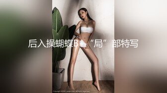 撸管推荐！卧槽！简直帝王享受~【小姐哈哈】4P调教~我射了~ (1)