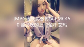 PME-208 苏旋 欲望姪女要叔叔狠狠操他 蜜桃影像传媒