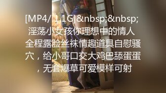 [MP4/ 942M] 河北姐弟门5月最新流出“姐姐可以做我的妈妈吗？我想吃奶”