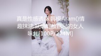 紧縛诱惑 女神体验 阿黎 火辣綑绑紧缚体验 白皙美少女的火 全裸无码无遮[121P/240M]