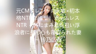 元CMタレントの人妻×初本格NTR作品！！ ホームレスNTR ～汗にまみれた丑い浮浪者に身も心も寝取られた妻～ 铃乃広香