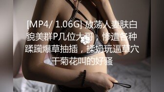 [MP4]辣椒原创 HPP-022《街头性福专车》罗里吧嗦请下车 本车只给上仙女-唐霏