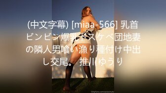 [无码破解]NSFS-315 新・償い14 ～罪滅ぼしという罠に落ちて・・～ 松本梨穂