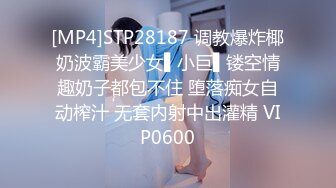 [MP4]STP28187 调教爆炸椰奶波霸美少女▌小巨▌镂空情趣奶子都包不住 堕落痴女自动榨汁 无套内射中出灌精 VIP0600