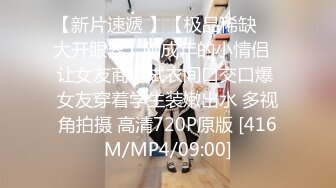 [MP4/ 820M] 火爆全网ED Mosaic 家教老师忍不住伸出咸猪手 诱导欧比做爱