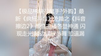 【日式MJ】精品盗摄流出❤️饮料下药迷晕极品美乳美女花式MJ 倒立舔逼 两洞齐发 精彩刺激