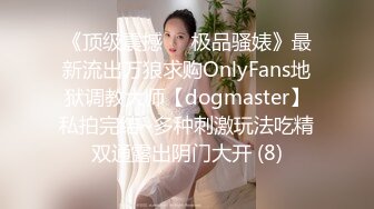 极品颜值露脸小仙女小姐姐『人间尤物』✿一天不露出就难受 穿着女儿服又偷偷跑去户外掰b了 幸好没有被看见[685M/MP4/16:19]