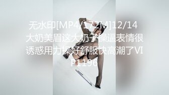 [MP4]红裙眼镜熟女，洗个澡继续操，服务周到舔硬边看小视频边大力猛操