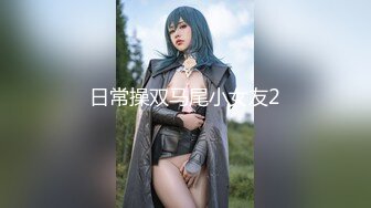 【糖心原創新作】【網黃女神】極品蜜汁白虎神鮑尤物『娜娜』超淫劇情《癡女性玩物》乳粒敏感挑逗 油亮絲襪蜜鮑榨精 720P高清原版