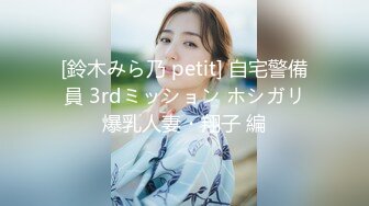 兔子先生TZ-136日本女孩的巨根男友