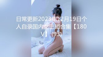 【精品自拍】-某水疗会所800元选了个刚离异没多久的性感美少妇,口爆胸推样样精通,床上功夫实在不错.全程国语!