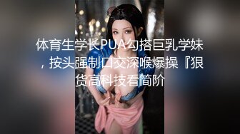 对话淫荡嗲声嗲气极品身材网红反差婊【涵玲】收费露脸私拍各种情趣制服性爱能玩的都玩了，呻吟声让人受不了 (14)