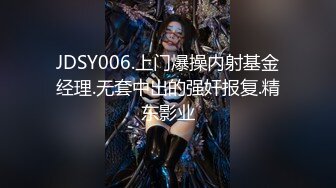 ✿乖巧萝莉萌妹✿清纯小可爱【吃掉瑶瑶】白白嫩嫩萝莉身材 肉嘟嘟可爱粉嫩小穴，小小年纪就这么淫荡，可爱又反差