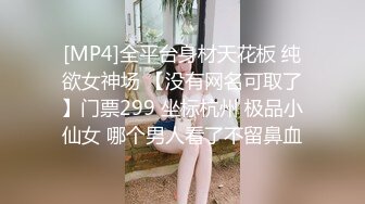 [MP4]【今日推荐】魔都极品身材美少女被男朋友操到无力还击 扒开内裤无套直插无毛浪穴激情沙发震